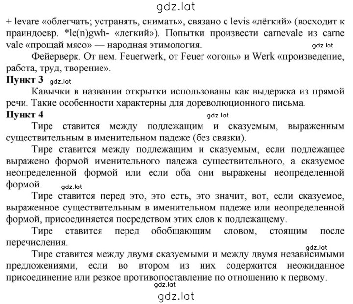 Решение задания № 109 — страница 2