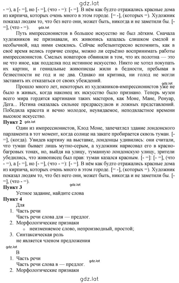 Решение задания № 111 — страница 2