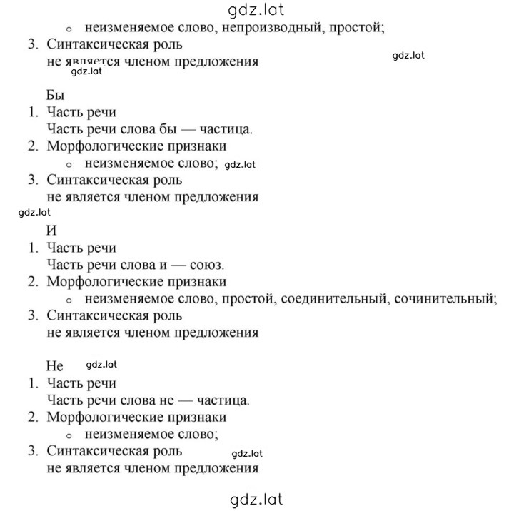 Решение задания № 111 — страница 3