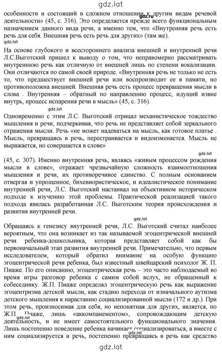 Решение задания № 115 — страница 2