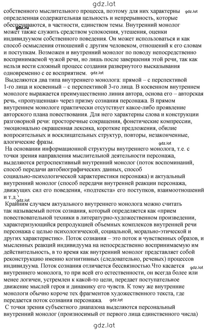 Решение задания № 116 — страница 2