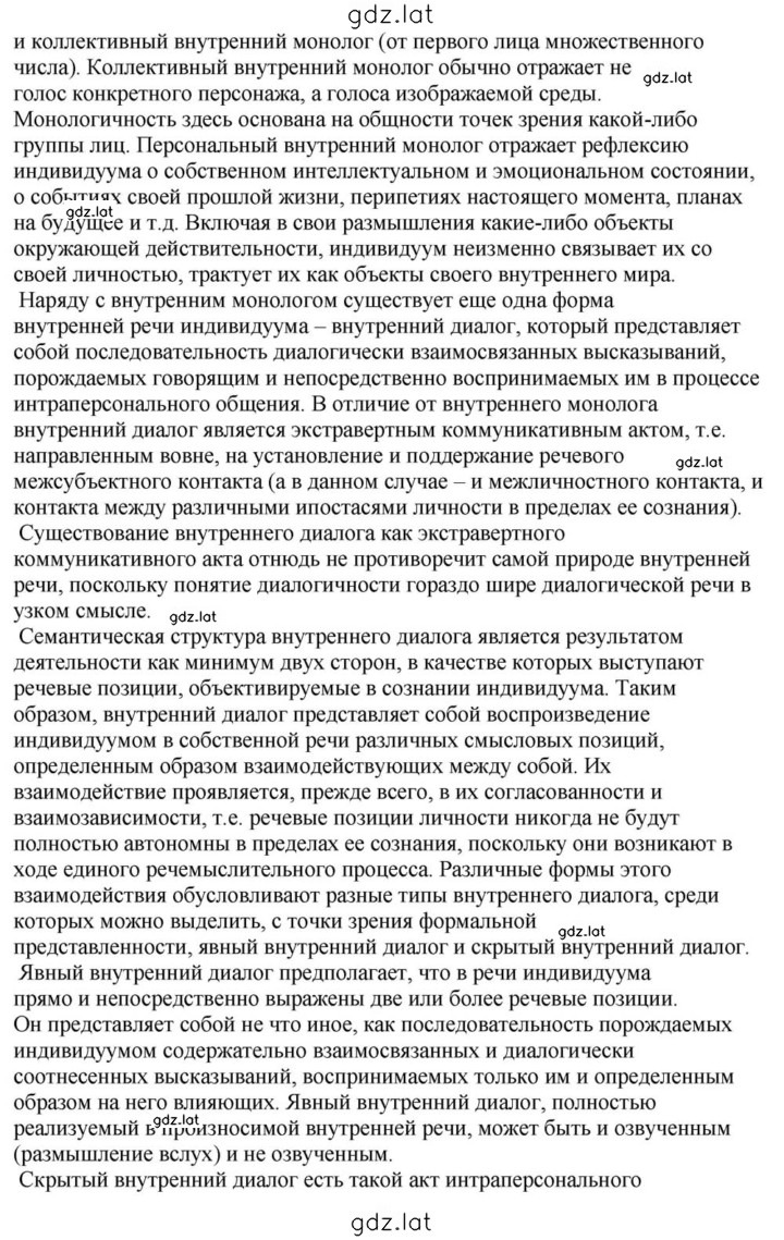 Решение задания № 116 — страница 3