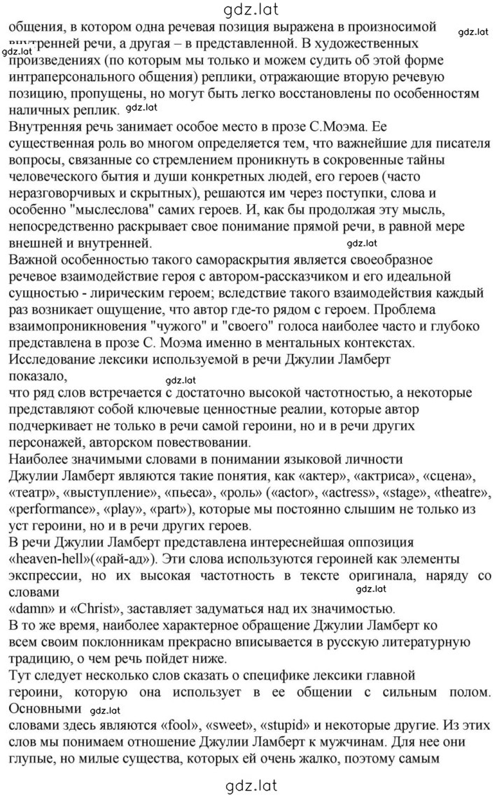 Решение задания № 116 — страница 4