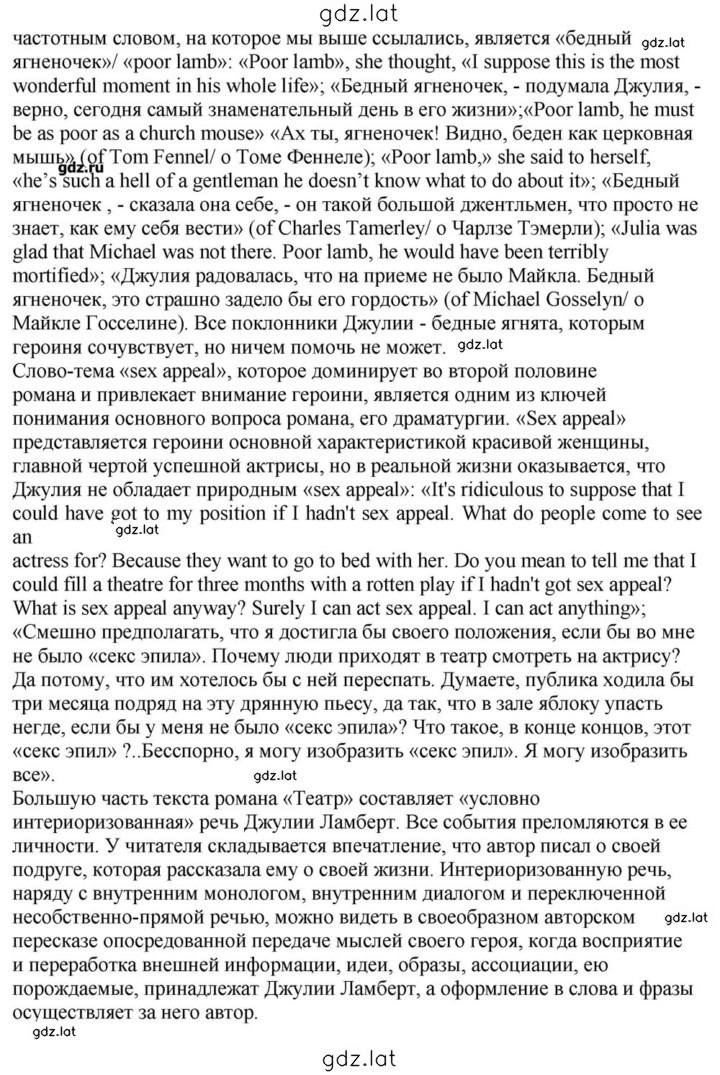 Решение задания № 116 — страница 5