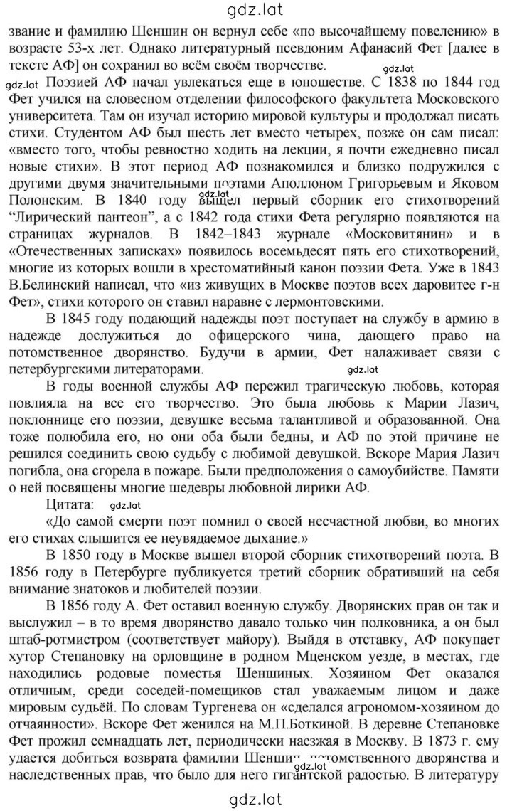 Решение задания № 119 — страница 2