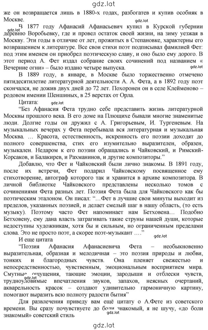 Решение задания № 119 — страница 3
