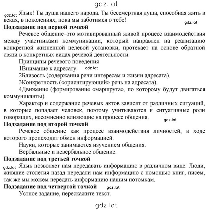Решение задания № 12 — страница 2