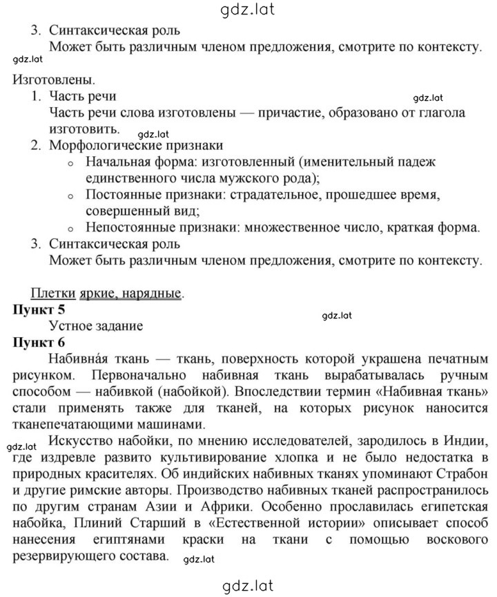 Решение задания № 120 — страница 3