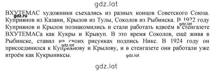 Решение задания № 122 — страница 2