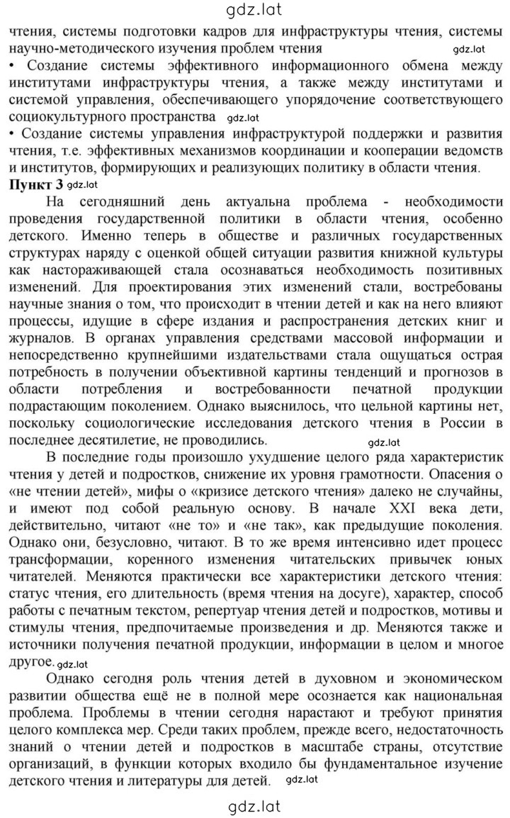 Решение задания № 129 — страница 2