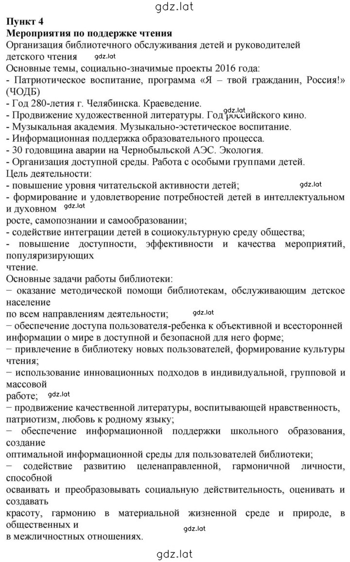 Решение задания № 129 — страница 3