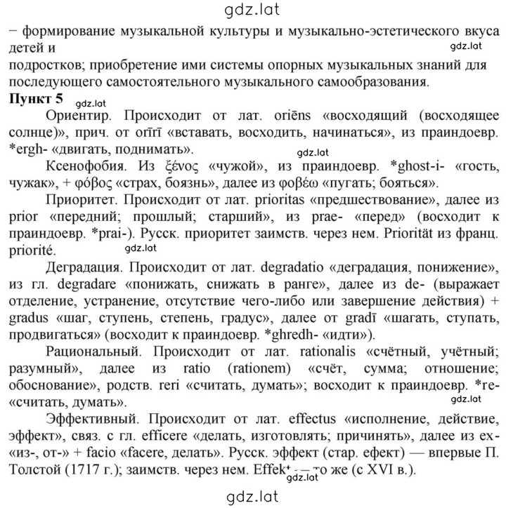 Решение задания № 129 — страница 4