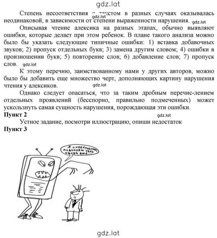 Решение задания № 132 — страница 2