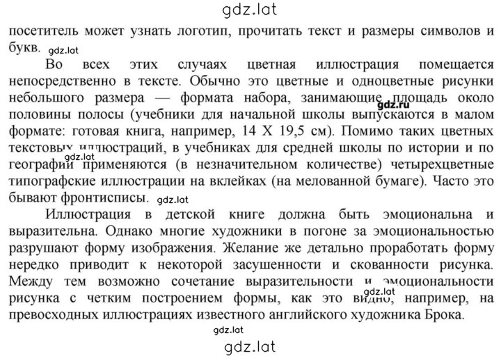 Решение задания № 133 — страница 2
