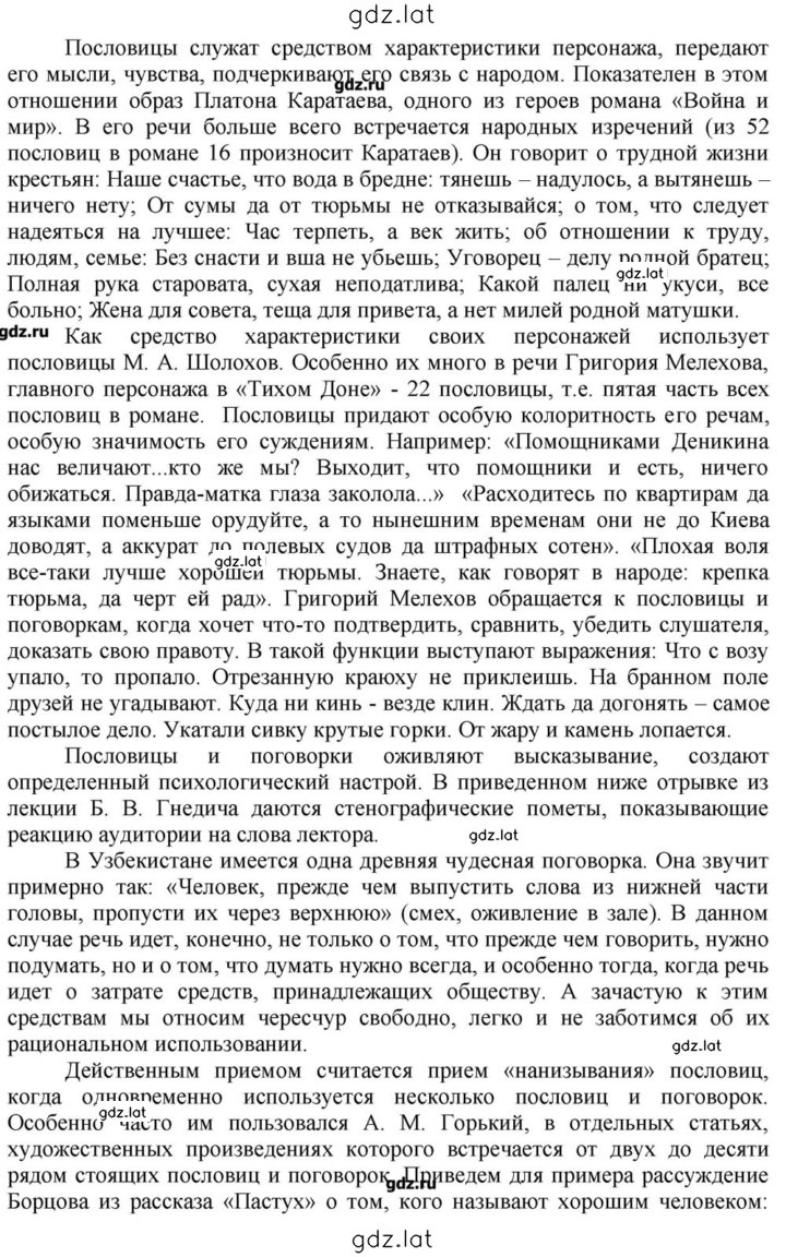 Решение задания № 134 — страница 3