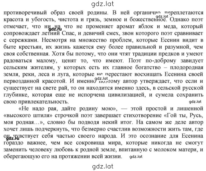 Решение задания № 139 — страница 2