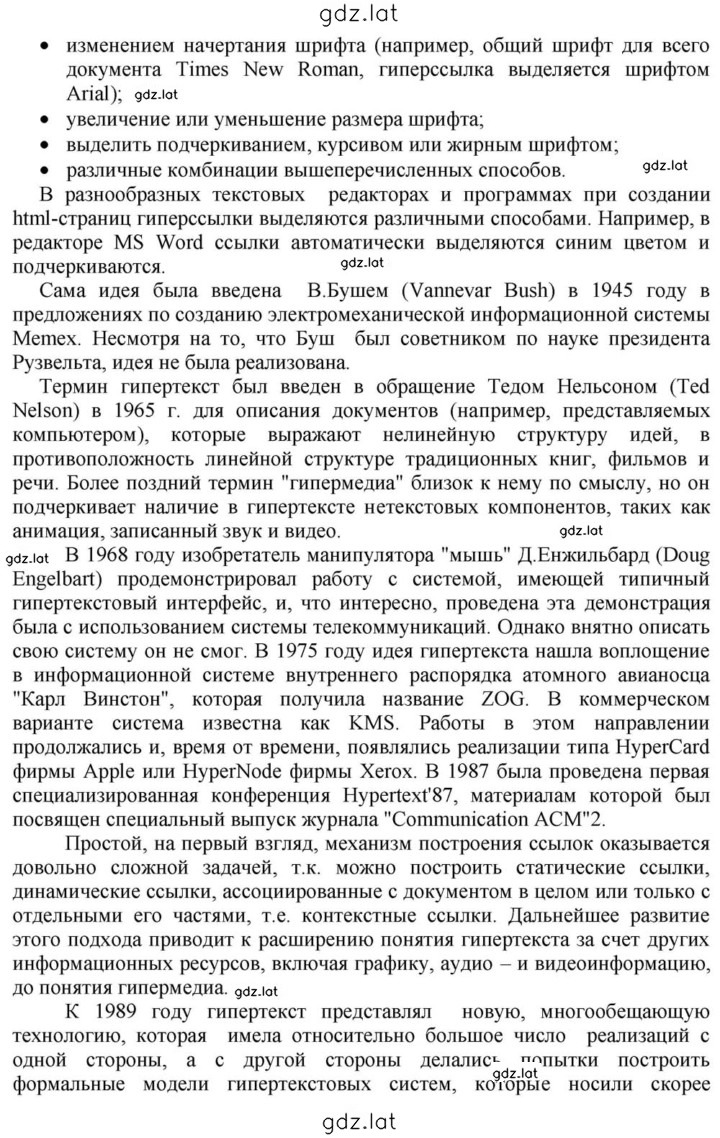 Решение задания № 141 — страница 4