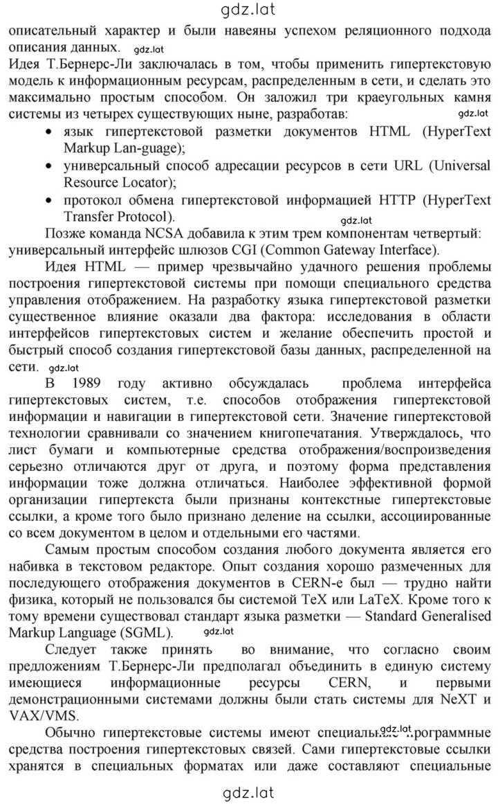 Решение задания № 141 — страница 5