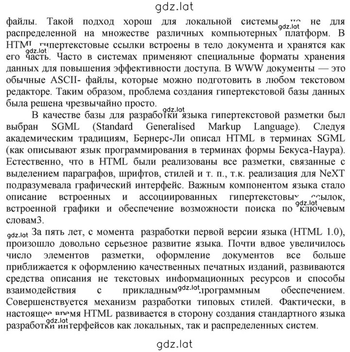 Решение задания № 141 — страница 6