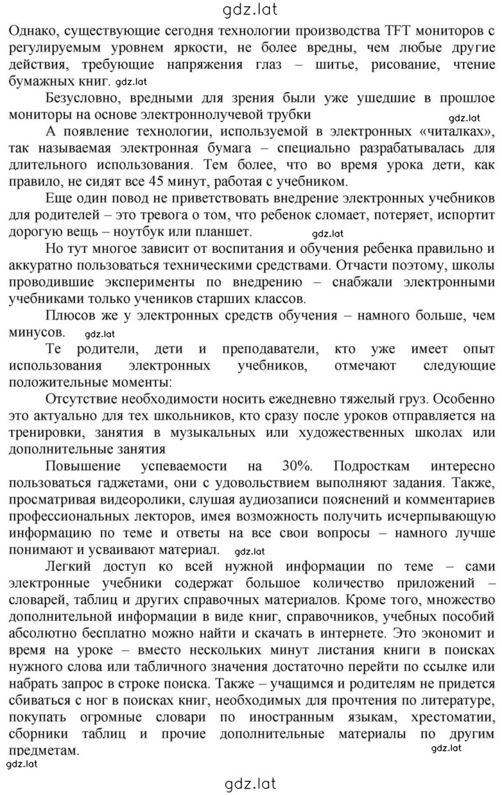 Решение задания № 142 — страница 3
