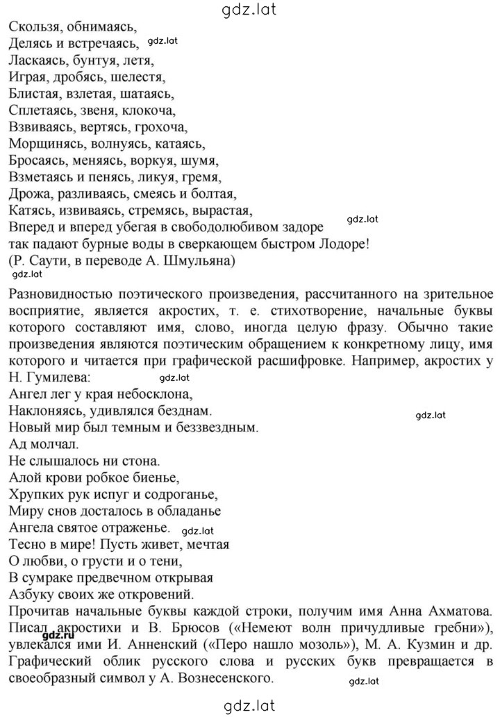 Решение задания № 143 — страница 3