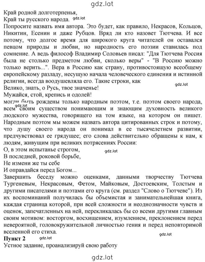 Решение задания № 145 — страница 3