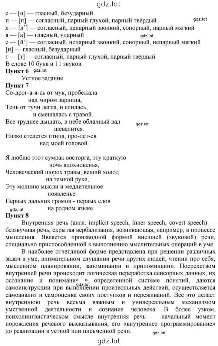 Решение задания № 146 — страница 3