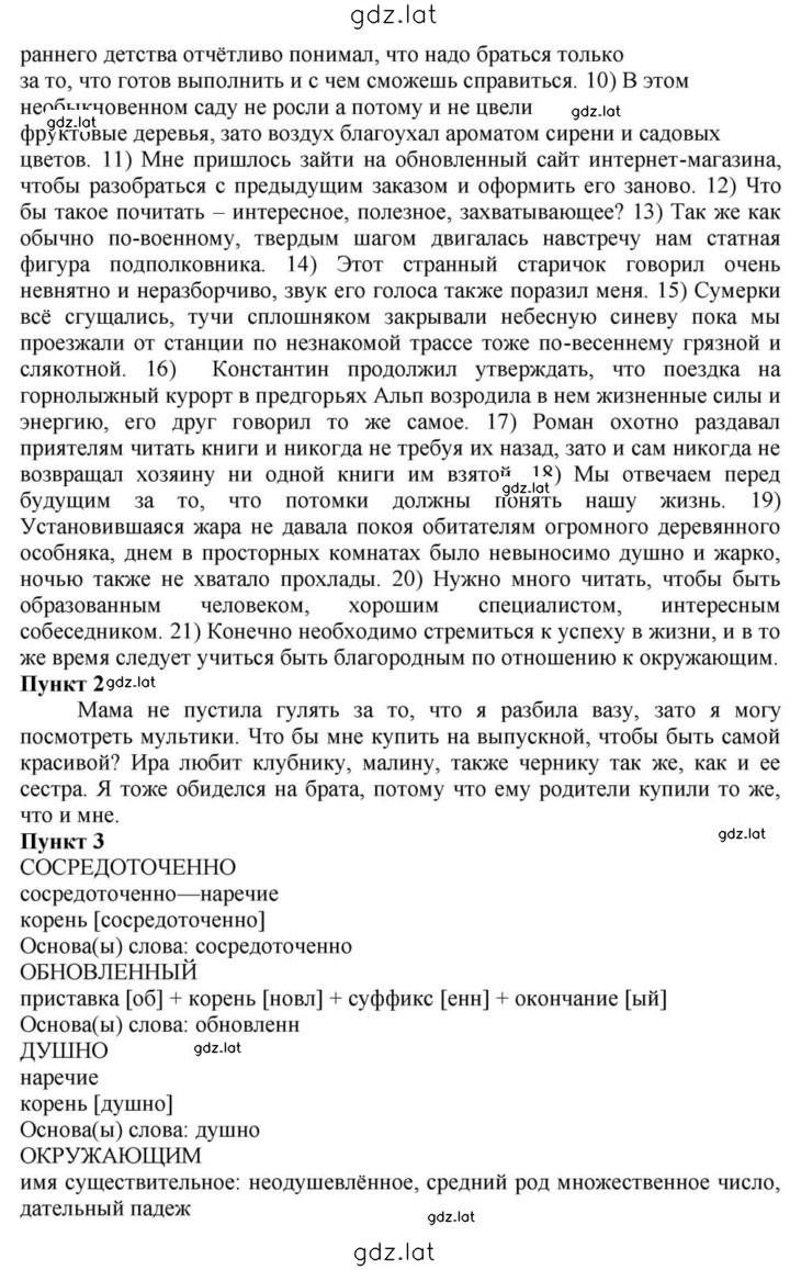 Решение задания № 150 — страница 2