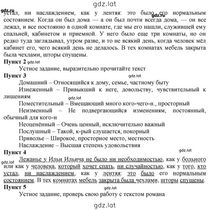 Решение задания № 165 — страница 2