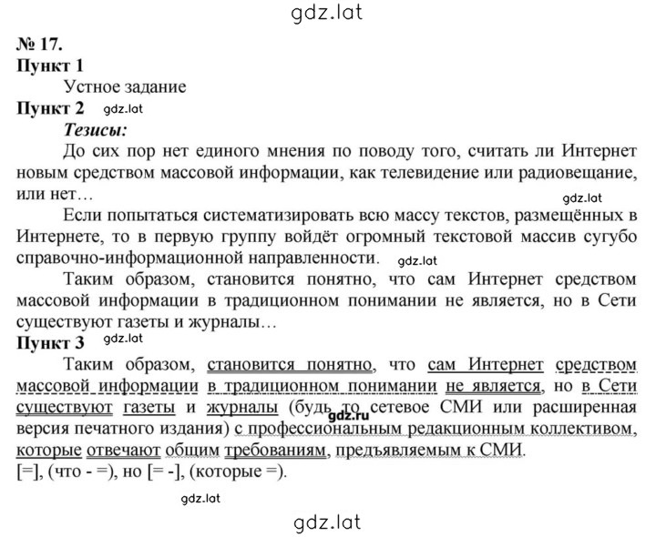 Решение задания № 17 — страница 1