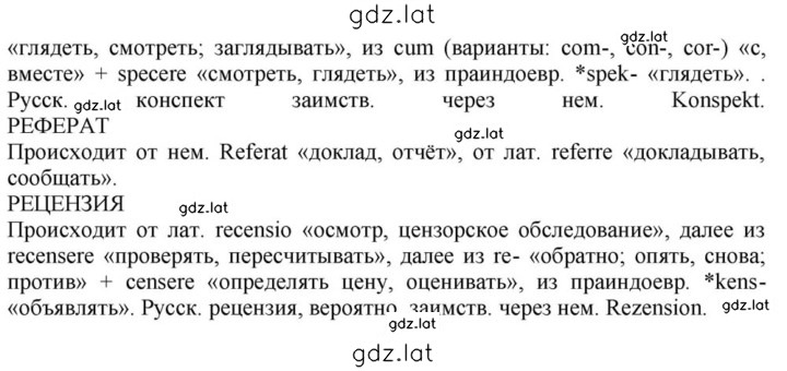 Решение задания № 171 — страница 2
