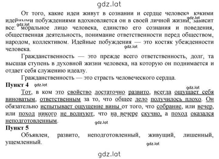 Решение задания № 180 — страница 2