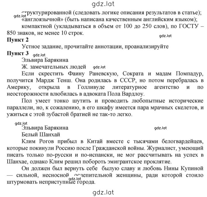 Решение задания № 184 — страница 2