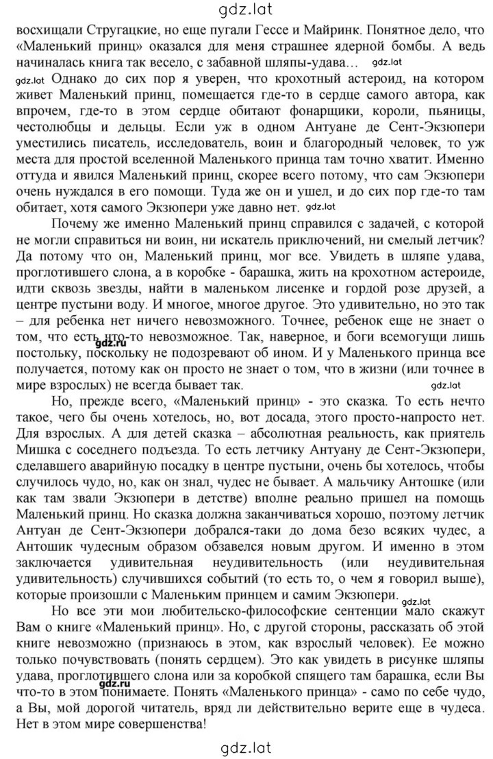 Решение задания № 185 — страница 2