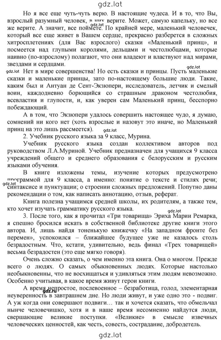 Решение задания № 185 — страница 3