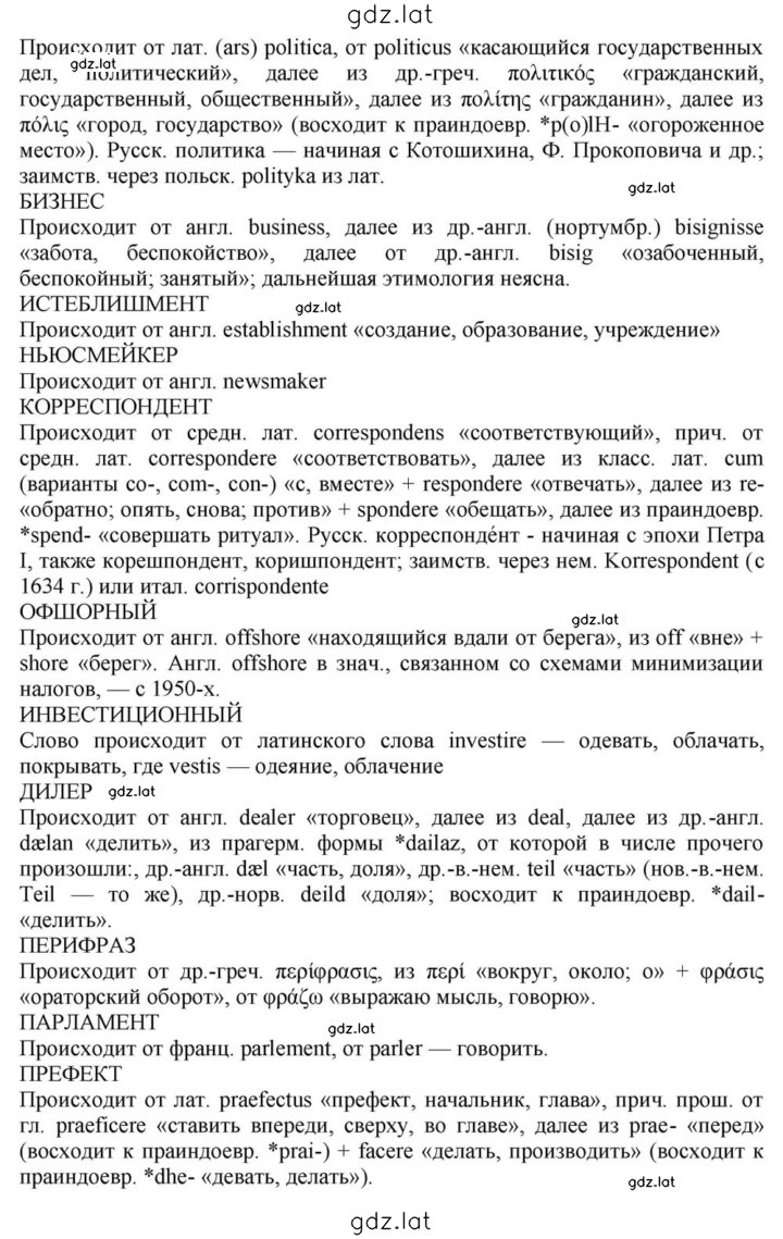 Решение задания № 186 — страница 2