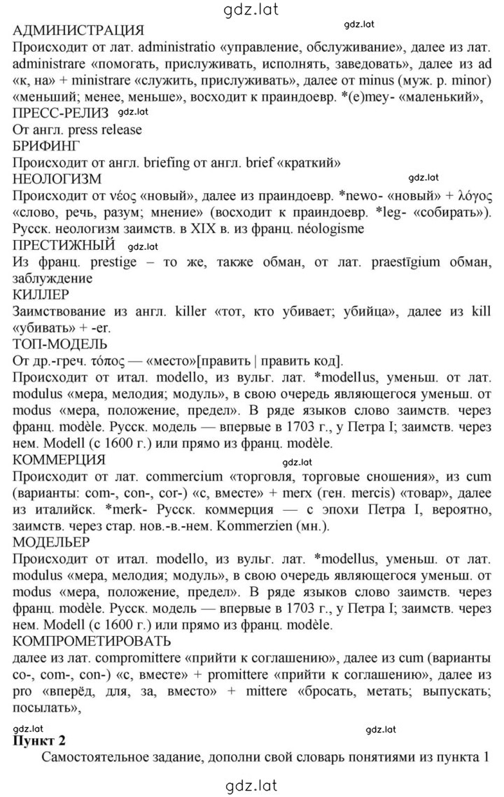 Решение задания № 186 — страница 3