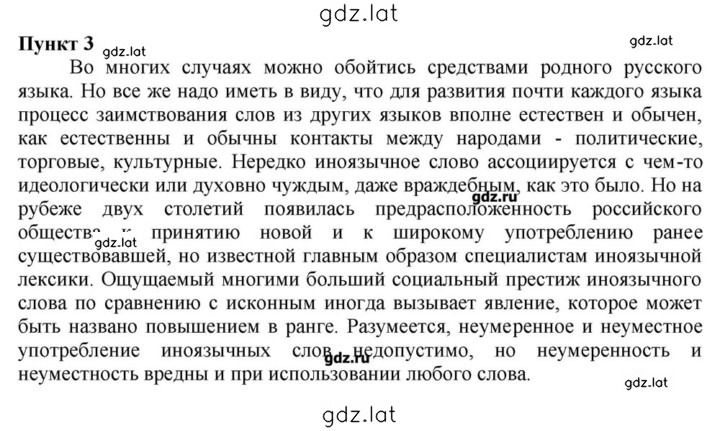 Решение задания № 186 — страница 4