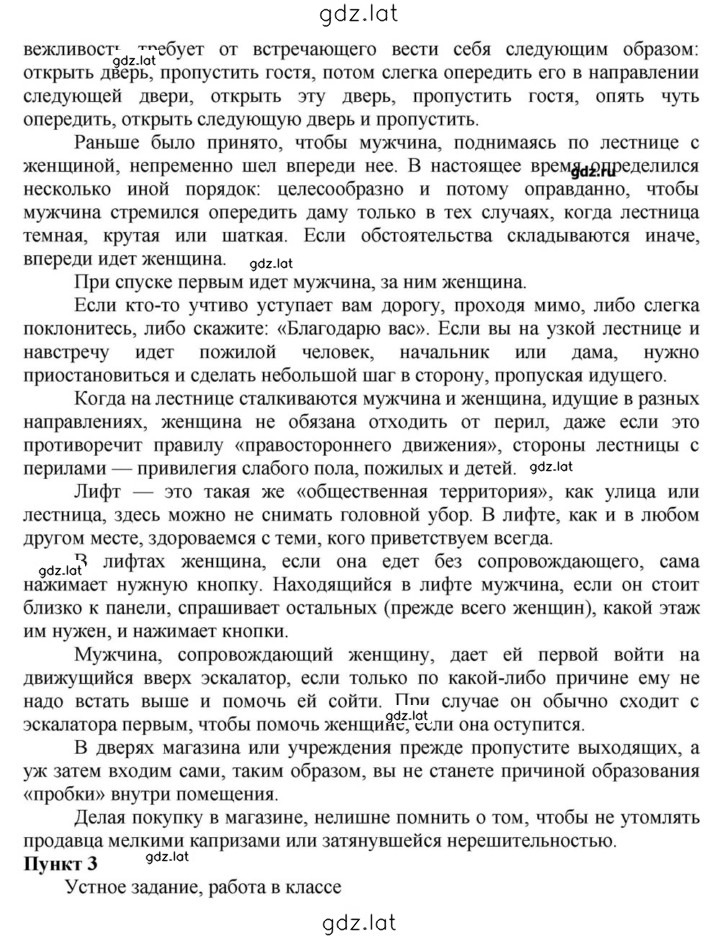 Решение задания № 19 — страница 2