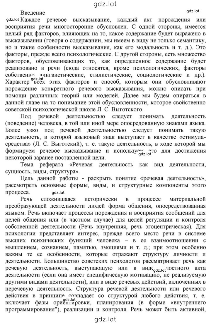 Решение задания № 200 — страница 2