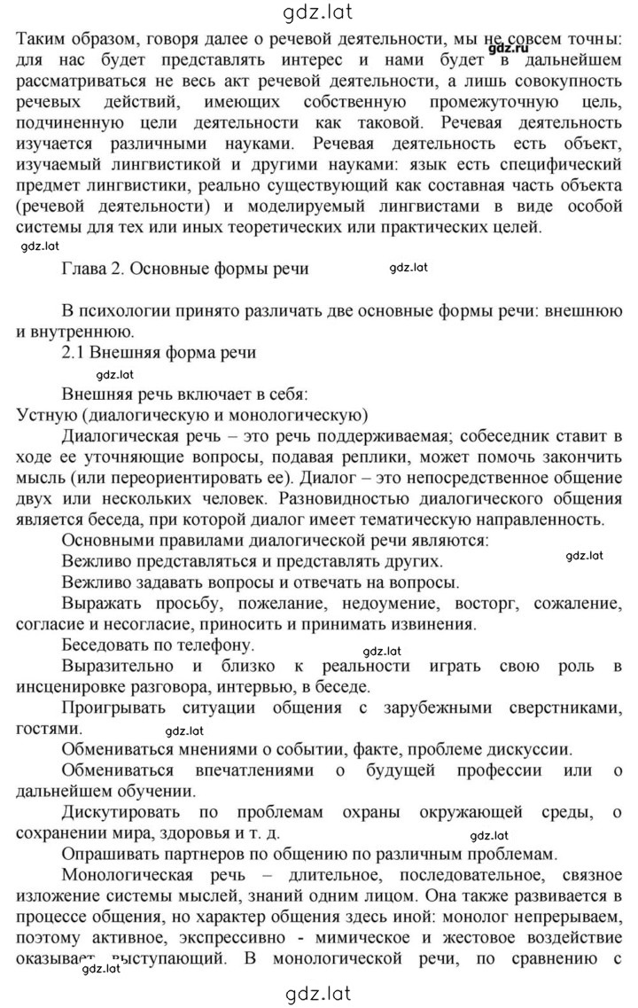 Решение задания № 200 — страница 4