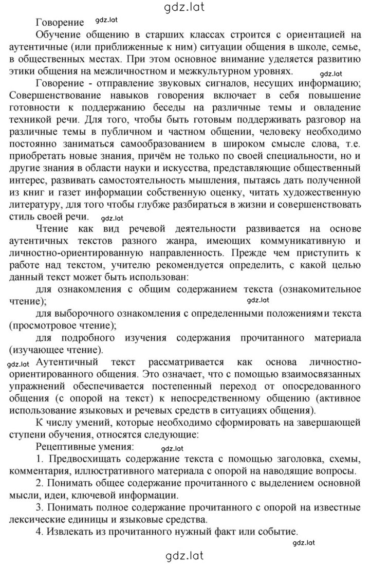 Решение задания № 200 — страница 10