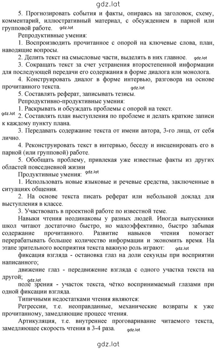 Решение задания № 200 — страница 11