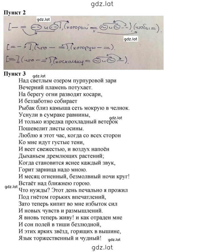 Решение задания № 204 — страница 2