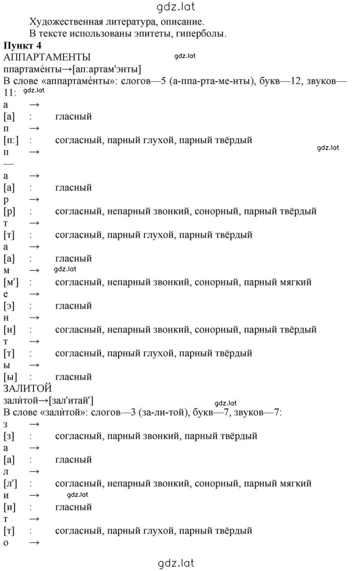 Решение задания № 208 — страница 2