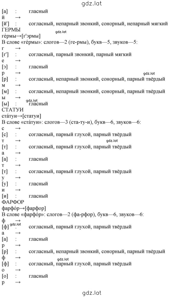 Решение задания № 208 — страница 3
