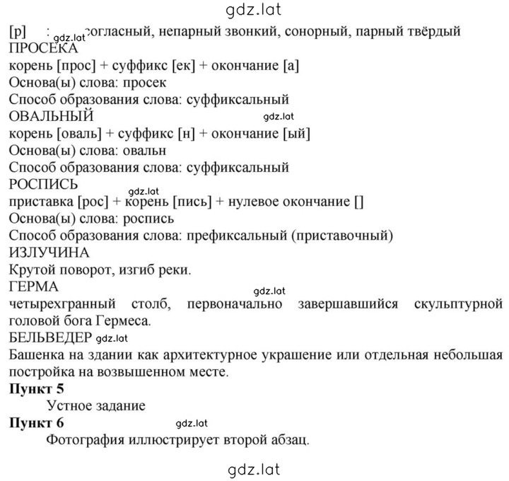 Решение задания № 208 — страница 4