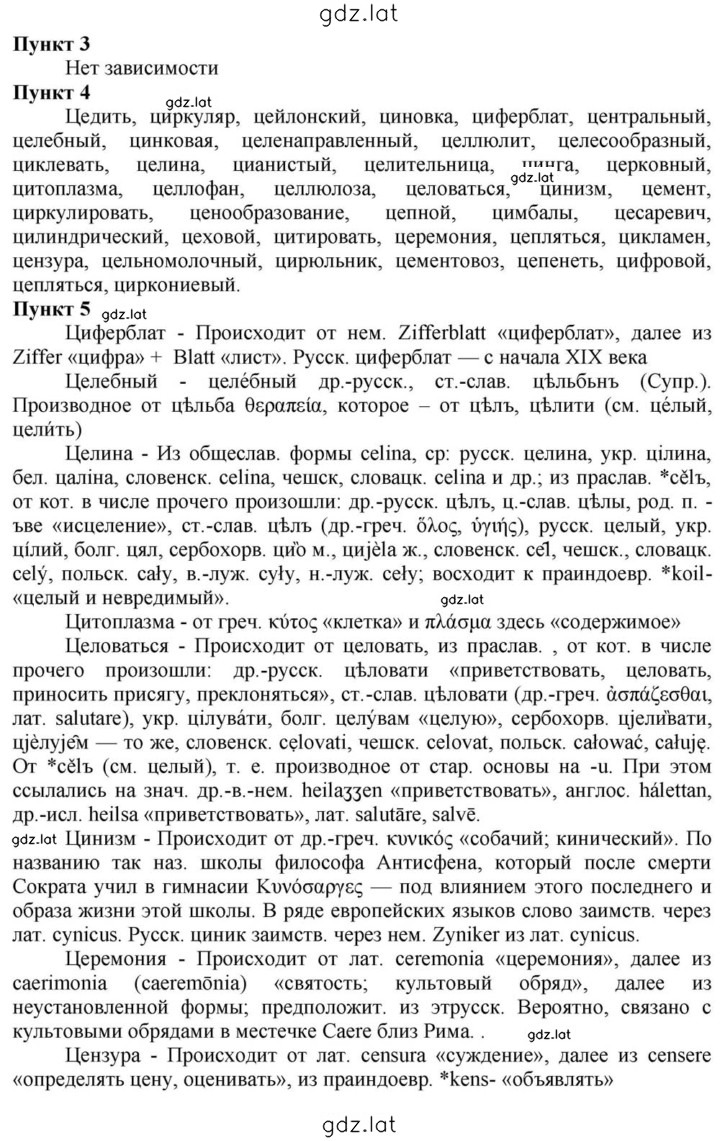 Решение задания № 209 — страница 2