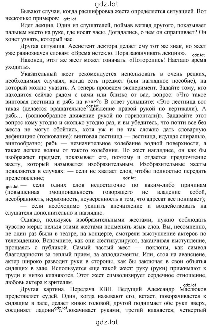 Решение задания № 22 — страница 2