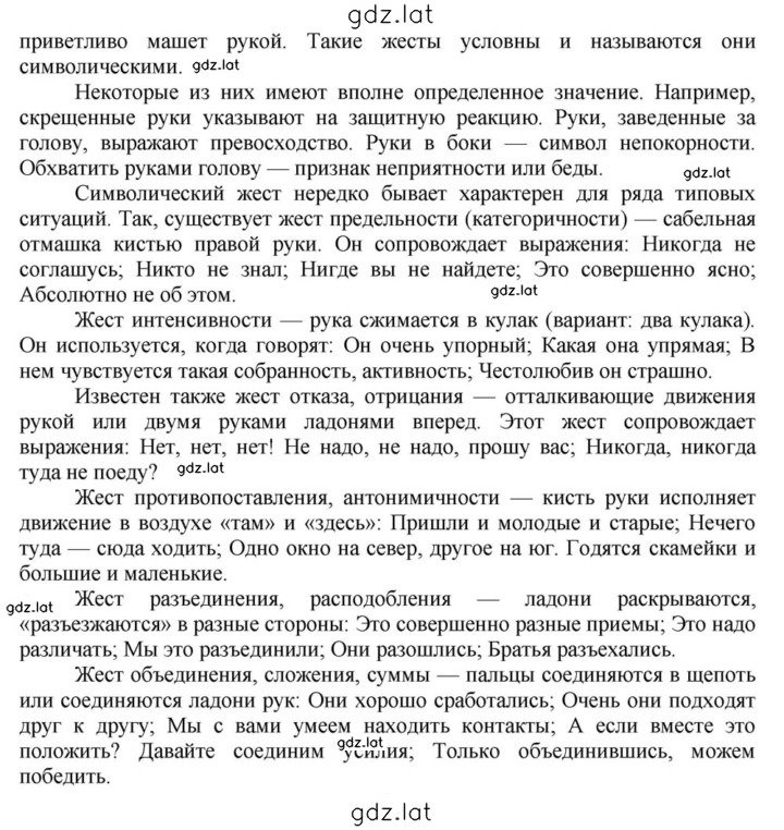 Решение задания № 22 — страница 3